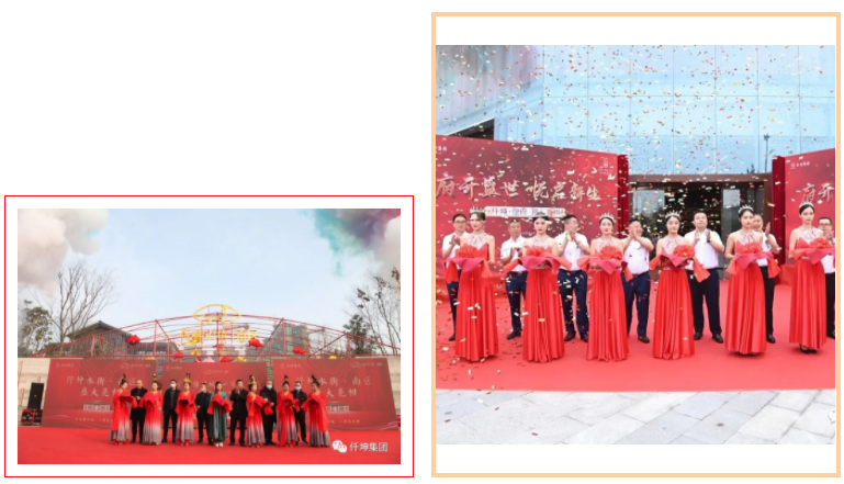 致敬2021！相擁2022！發(fā)揚“傳承、創(chuàng)新、高質(zhì)量發(fā)展”的理念，創(chuàng)造集團更加美好的明天